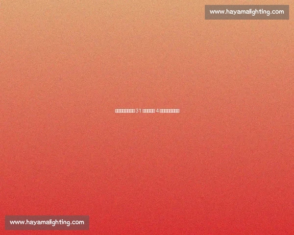 逆转！赣州队主场 31 力克新余队 4 万球迷见证三连胜